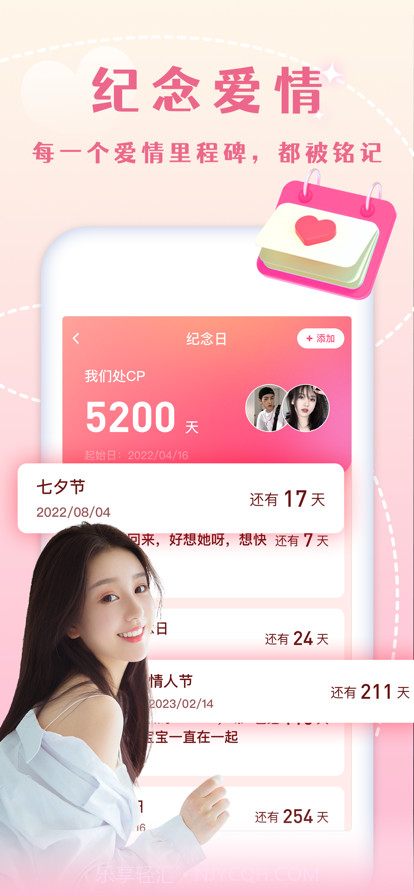 半熟恋人截图2 半熟恋人截图2