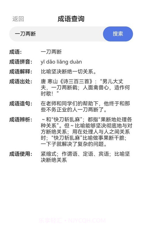 生活大作战截图1 生活大作战截图1