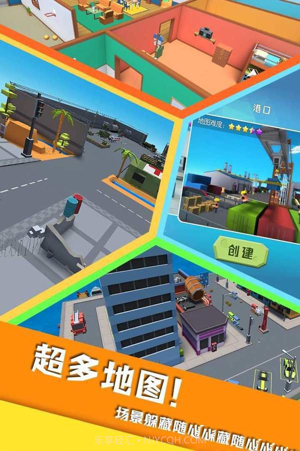 方块躲猫猫大乱斗截图2