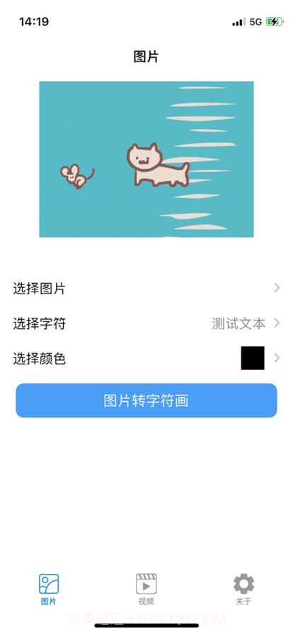 字符画截图2 字符画截图2