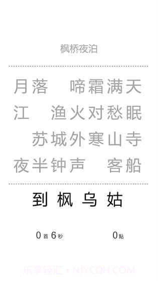 一字之差手游截图3 一字之差手游截图3