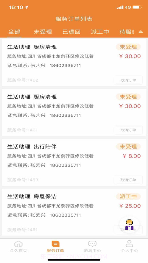 至亲久久截图2 至亲久久截图2