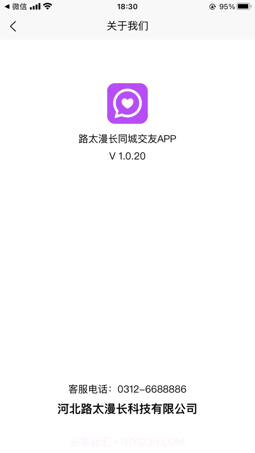 路太漫长截图9 路太漫长截图9