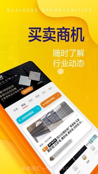 石材助手截图4 石材助手截图4