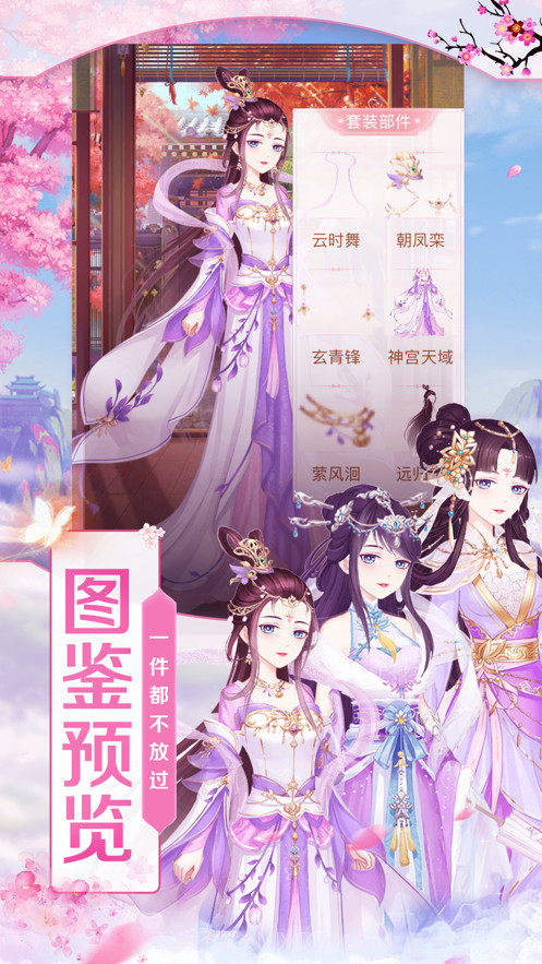 琉璃梦截图5 琉璃梦截图5