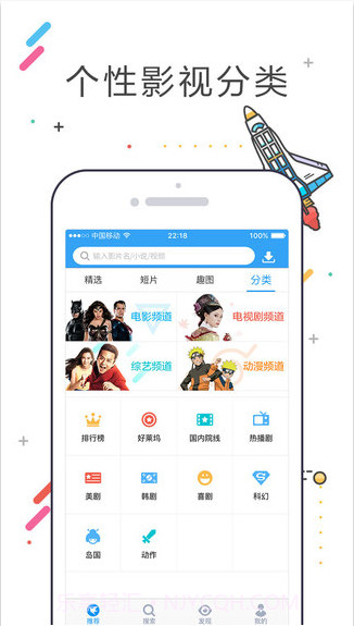 迅雷截图3 迅雷截图3