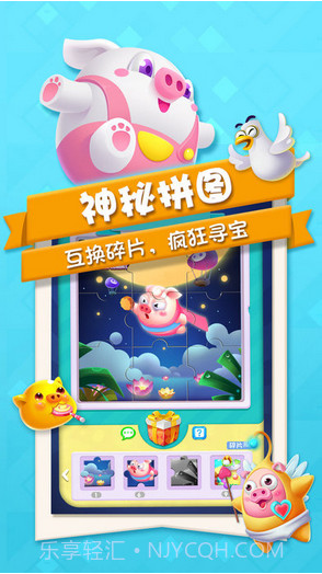 猪来了截图4 猪来了截图4