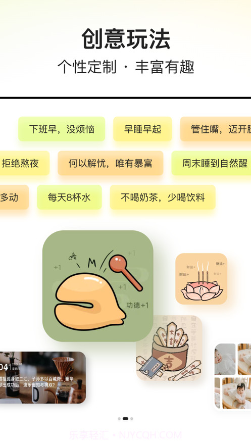 Widget On截图3 Widget On截图3