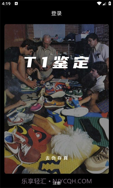 T1鉴定平台截图1