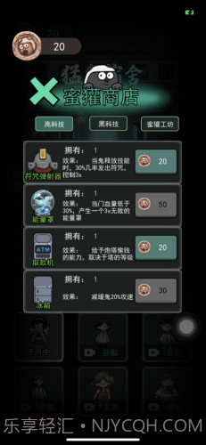 猛鬼宿舍熔岩老六版截图3 猛鬼宿舍熔岩老六版截图3