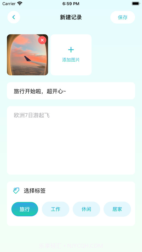 树洞截图2 树洞截图2