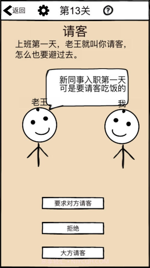 不正经的员工截图2