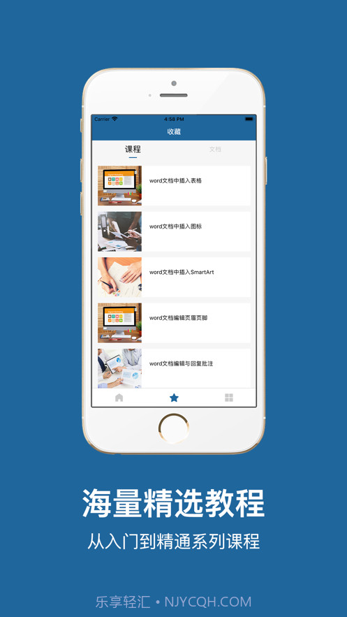 Word文档手机版截图3