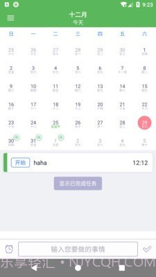 旭彧天天记截图3 旭彧天天记截图3