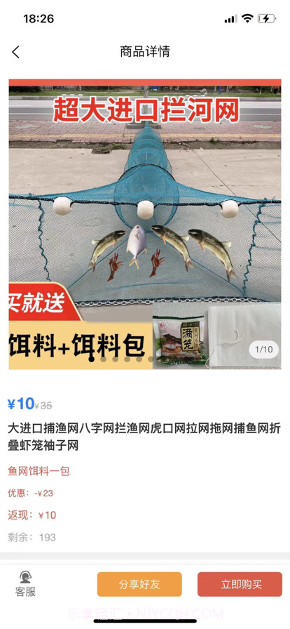 多淘生活截图3 多淘生活截图3