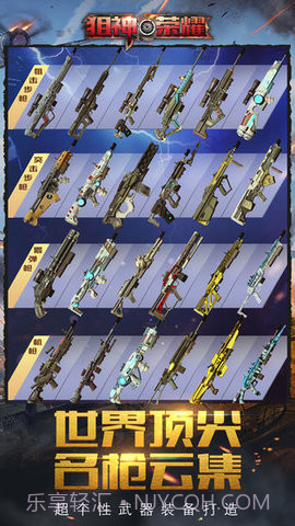 狙神荣耀最新版截图1