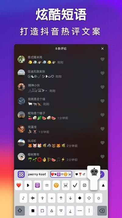 可爱字符(特殊符号键盘)截图2 可爱字符(特殊符号键盘)截图2