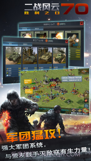 二战风云截图3 二战风云截图3