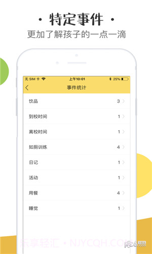 初之光安卓截图2 初之光安卓截图2
