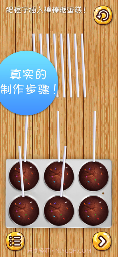 美食模拟器截图3