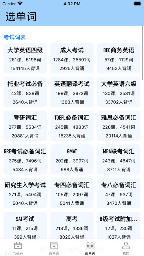 背单词截图3 背单词截图3
