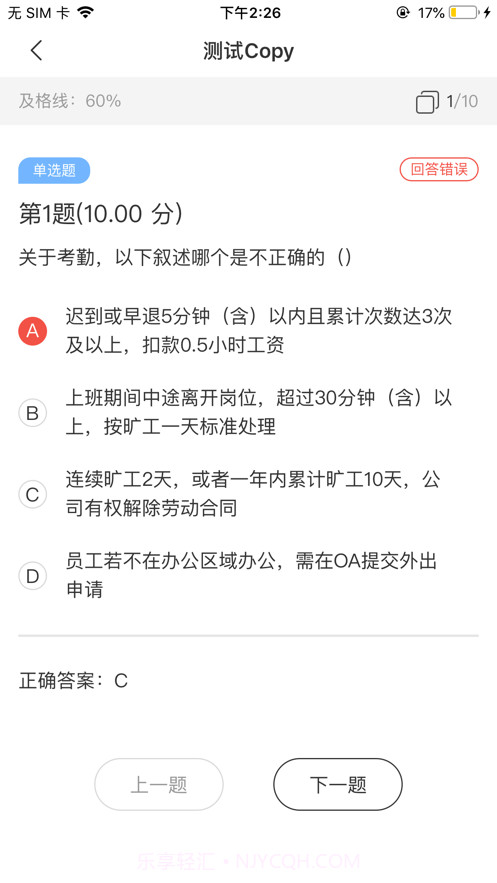 连成学院截图4 连成学院截图4