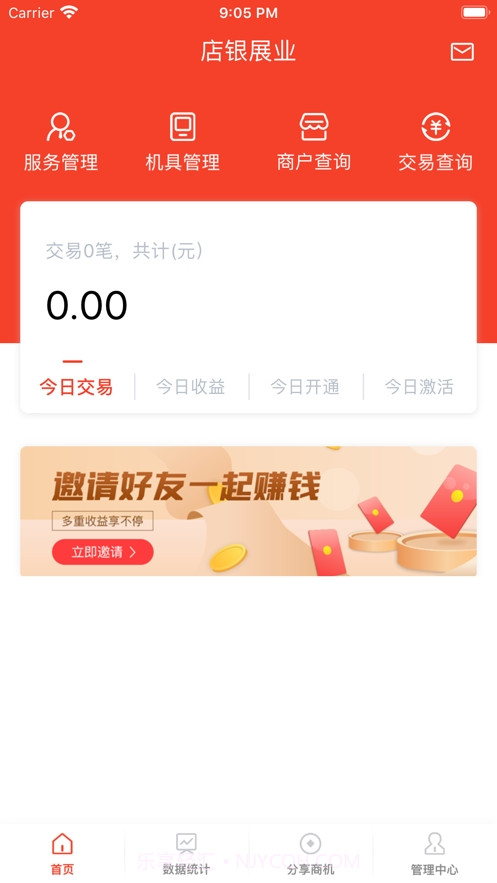 店银展业截图3 店银展业截图3