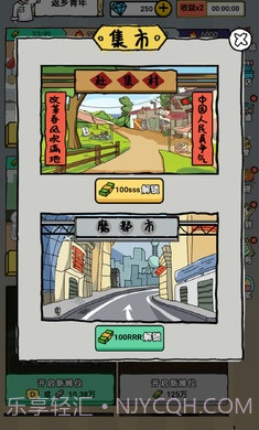 明星店长截图4 明星店长截图4