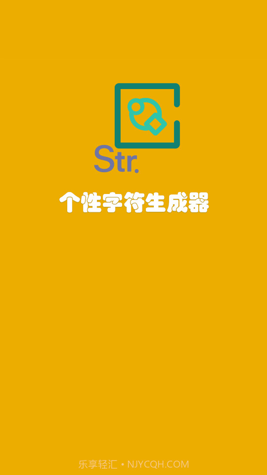 个性字符生成器截图1 个性字符生成器截图1