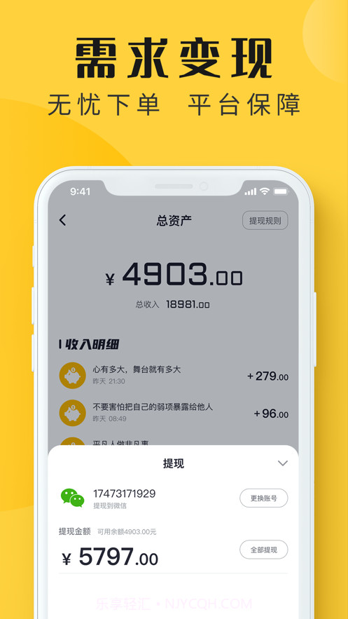配音多多截图4 配音多多截图4
