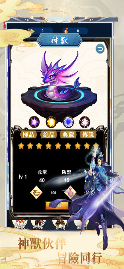 夢幻修仙錄截图5 夢幻修仙錄截图5