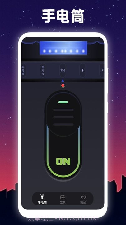 明亮手电筒截图3