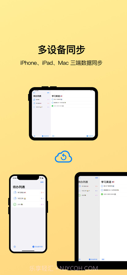 每日待办截图17