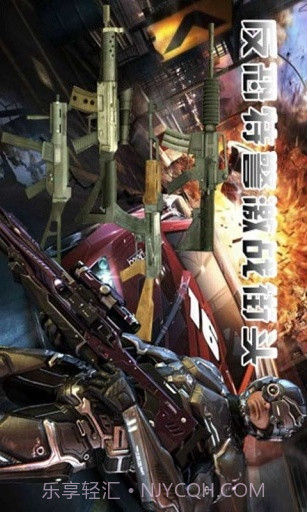 街头枪战2-反恐精英截图1 街头枪战2-反恐精英截图1