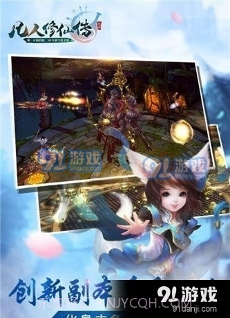 凡人修仙传之七派六宗截图3 凡人修仙传之七派六宗截图3