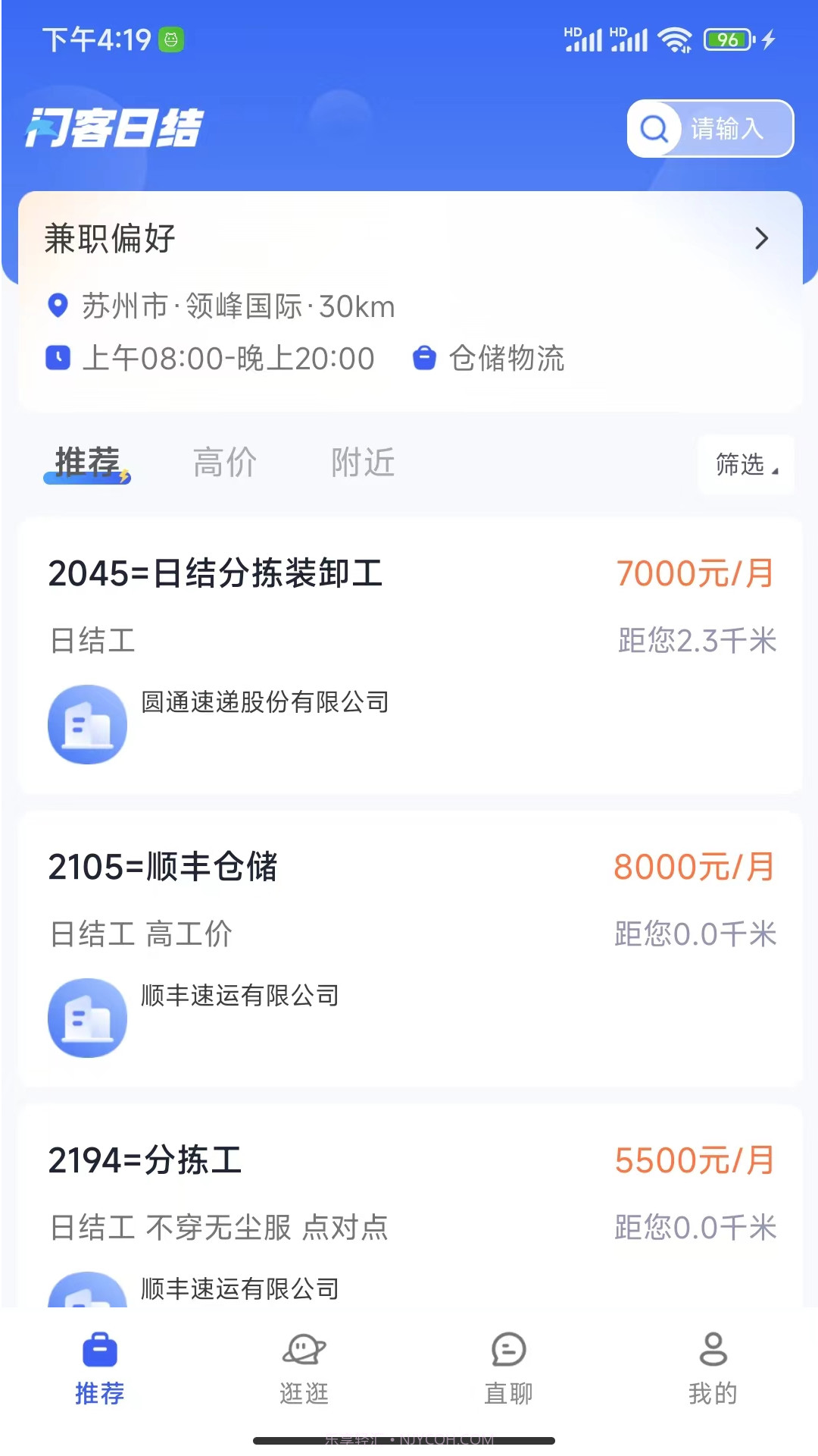 闪客日结截图3 闪客日结截图3