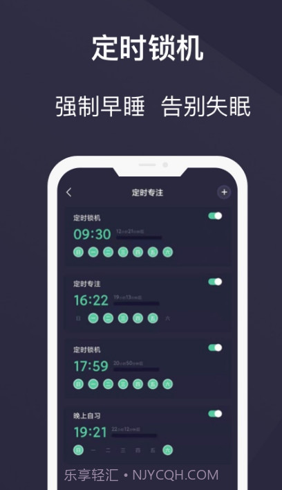 告别手机控截图3