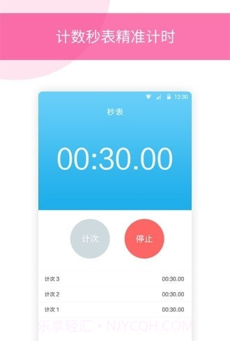 起床闹铃截图4 起床闹铃截图4