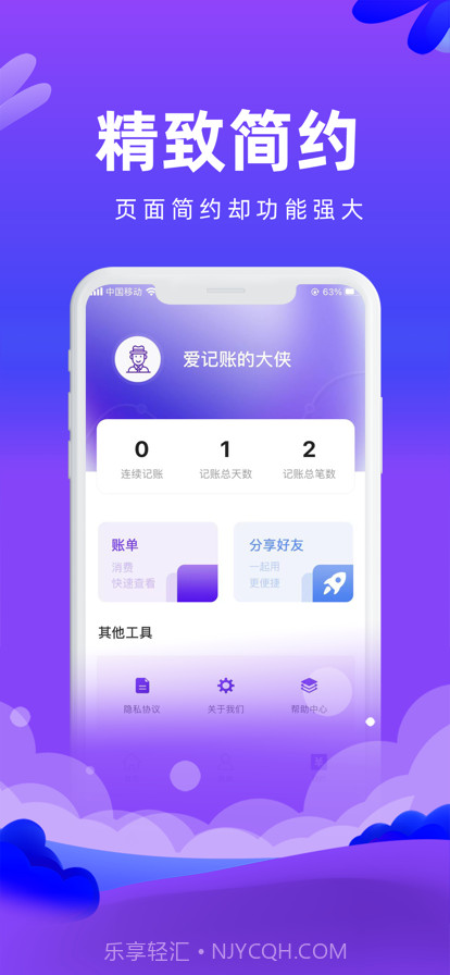 小羊生活记账截图2
