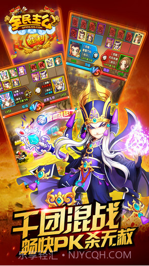 全民主公截图3 全民主公截图3