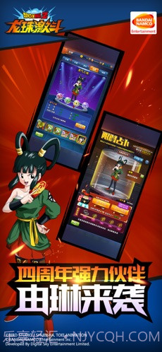 龙珠激斗截图3 龙珠激斗截图3