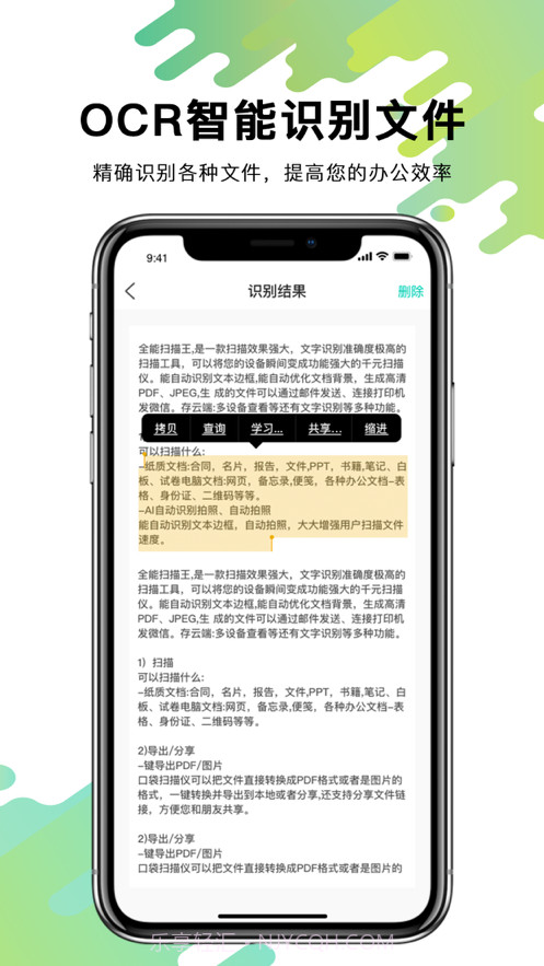 全能扫描仪截图7 全能扫描仪截图7