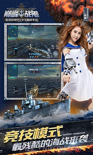 巅峰战舰截图3