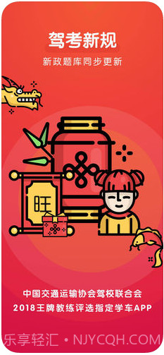 元贝驾考截图1 元贝驾考截图1