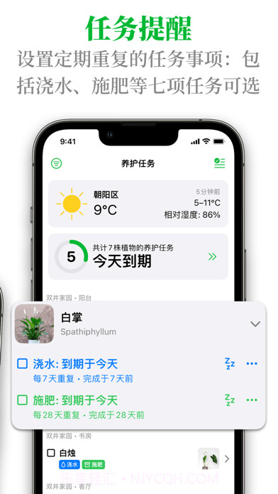 植物宝截图2