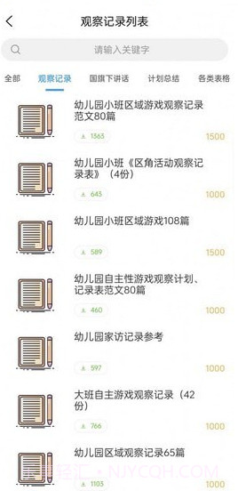 知啰截图5 知啰截图5