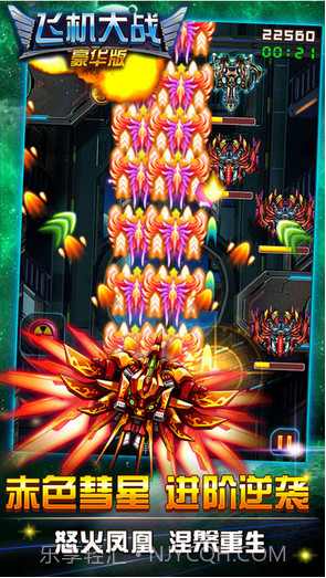 飞机大战截图2 飞机大战截图2