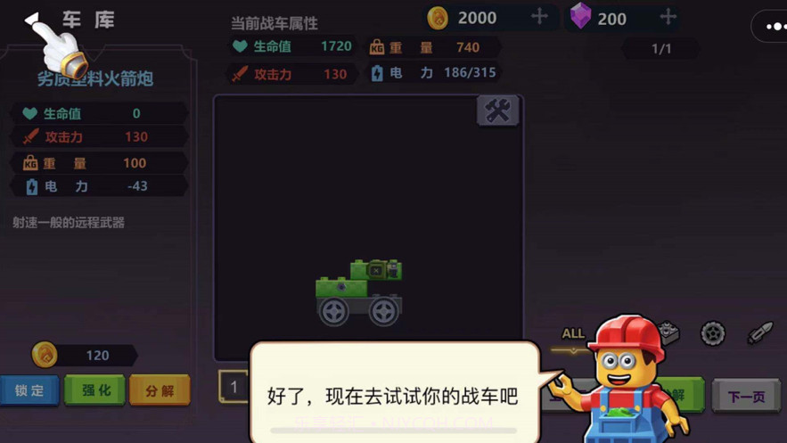 疯狂玩具车截图3