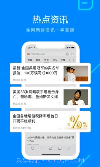 搜狗浏览器截图3 搜狗浏览器截图3