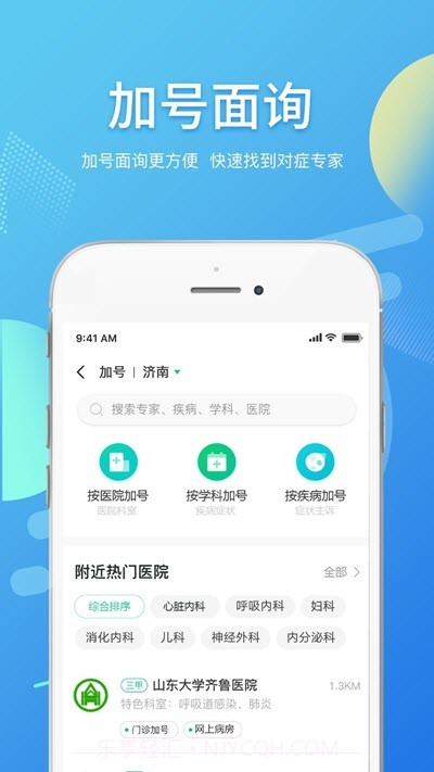 智连星健康截图2